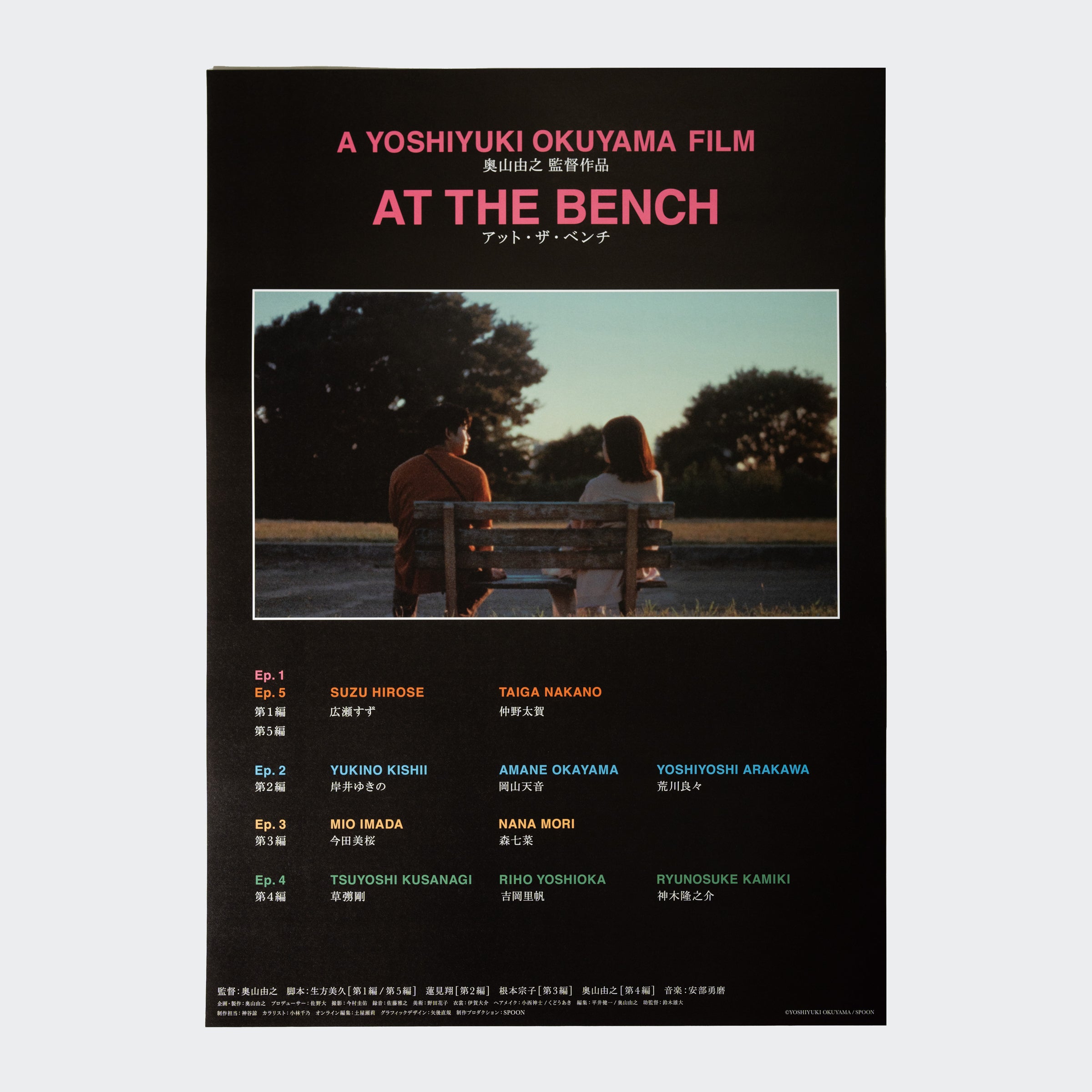 映画「AT THE BENCH」ダークグレー 刺繍 スウェットシャツ 新品未使用 Home | AT THE BENCH ONLINE STORE